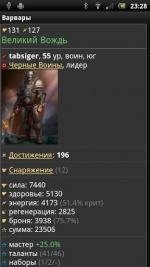 varvari-v1.0.5