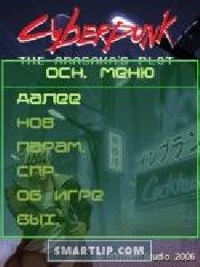 CyberPunk 240x320 rus