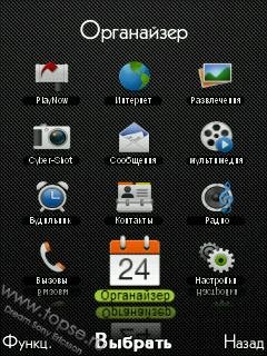 Android C901 Menu
