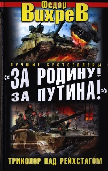 Веду бой Смертный бой