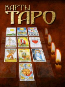 Taro