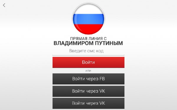 Москва-Путину v 2.0.1025