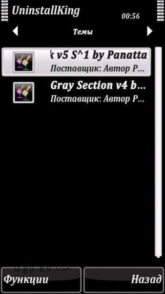 UninstallKing v1.02