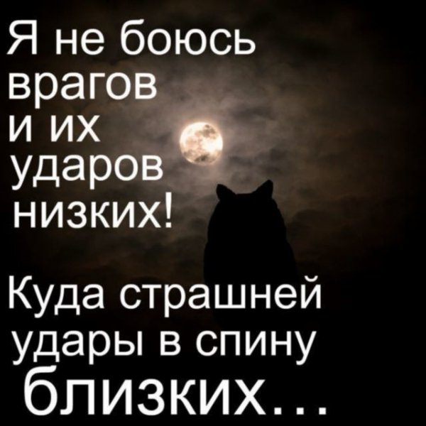 Я не боюсь
