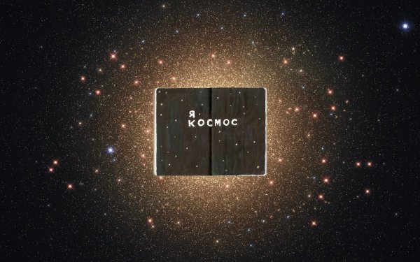 Космос обои ПК