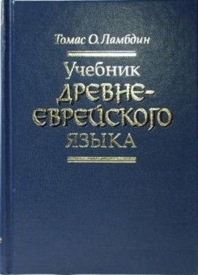 Lambdin Tomas