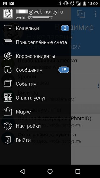 WebMoney Keeper ver 2.6.3