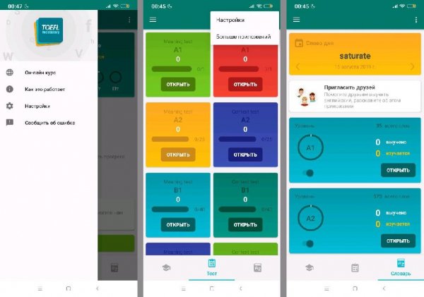 TOEFL v1.4.8