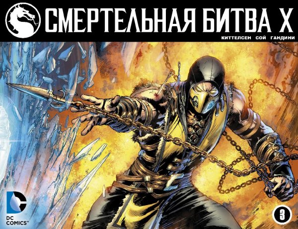 Mortal Kombat X 03