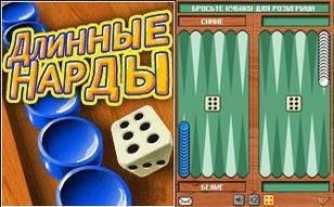 Длинные нарды Nok 320x240 S60 3ed
