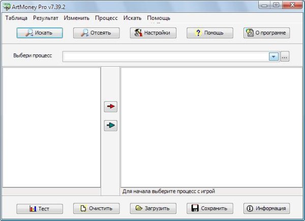 ArtMoney.Pro.7.39.2