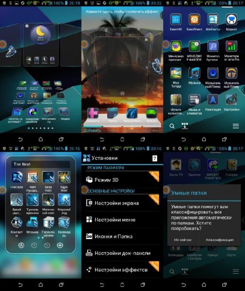 NextLauncher MOD