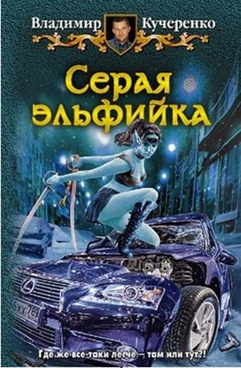 Seraya yelqfijka Yelqfijka Serogo