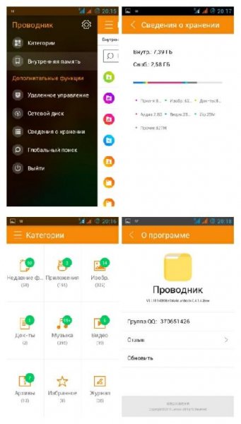 Проводник