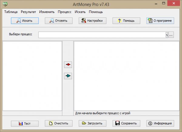 ArtMoney 7.43 Pro keygen