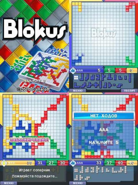 Blokus 240x320 6280