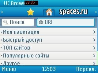 UCWEB 7.8 v 7.08(0) c6opka (95)