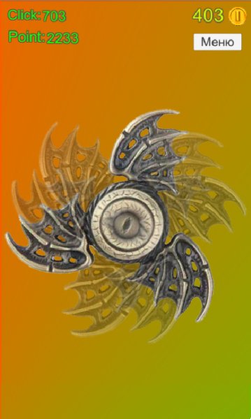 Spinner