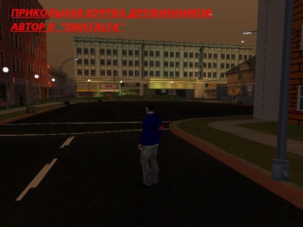 ДРУЖИННИК GTA SA