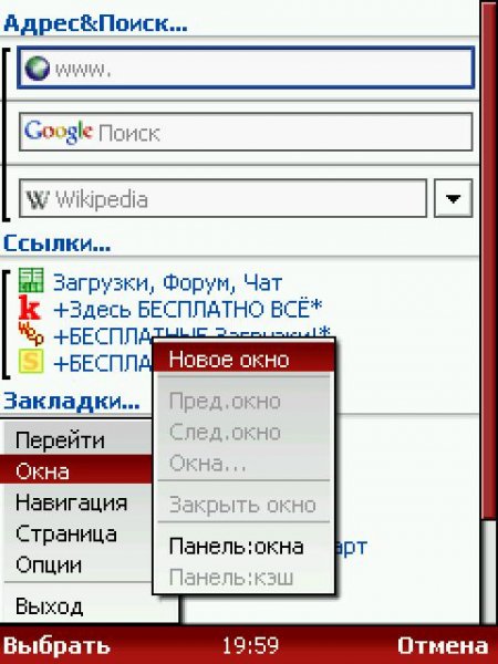 Opera Mini Mod:2.06