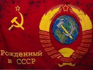 СССР