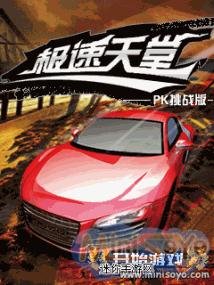 3D Ultimate Paradise SE 240х320