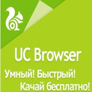 UCBrowser V9.2.0.336 S60V5 pf50 (en-us)
