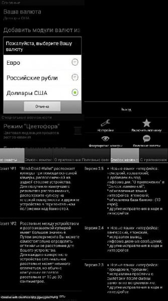 Blind Droid Wallet v2.4 Android 2.3 Mult