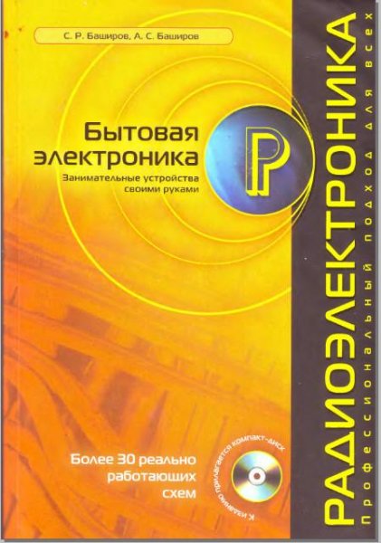 Бытовая электроникаЗанимательные устройс