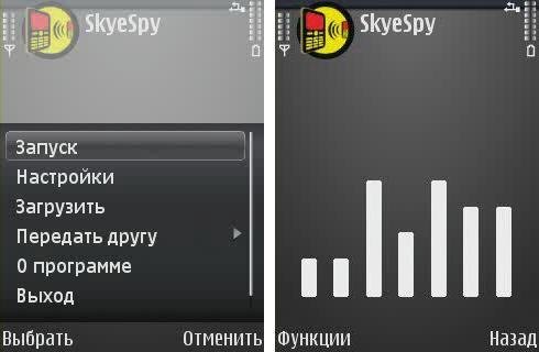 SkyeSpy