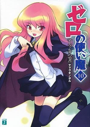 Zero no Tsukaima Volume 10