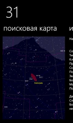 Binocular Highlights v1.3.0.0