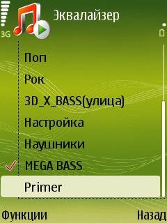 Bass Boost