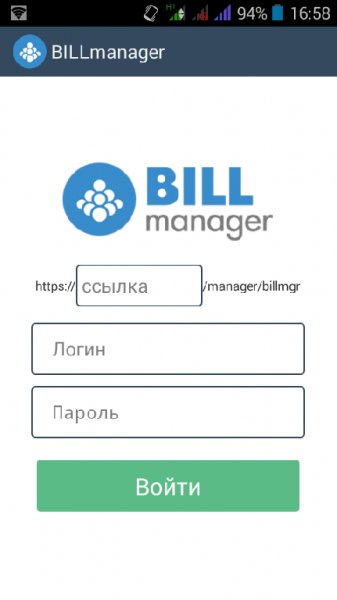 BILLmanager 2.0
