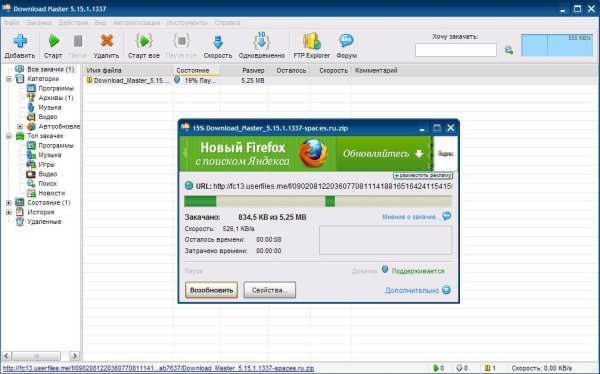 Download Master 5.15.1.1337
