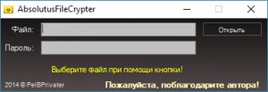 AbsolutusFileCrypter