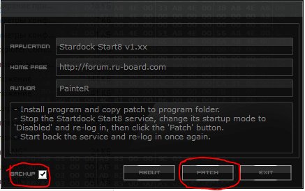 stardock.start8-patch.painter