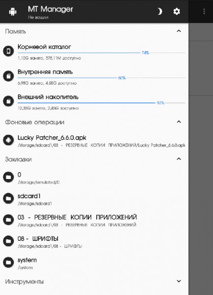 MT Manager 2.3.9