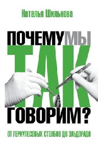 От Геркулесовых столбов до Эльдорадо
