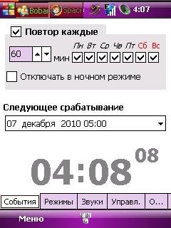 BobanVoiceTime v3.2.2.1