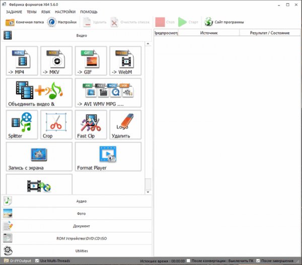 Format Factory 5.6.0 (2021)