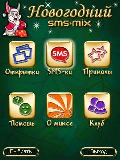SMS BOX 2011 240x320