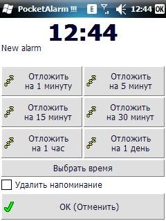 будильник PocketAlarmMp3-V9iC
