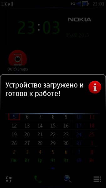 boot informer v1.00