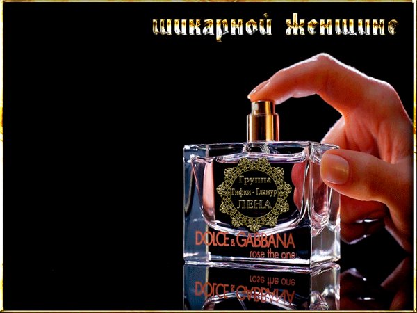 шикарной