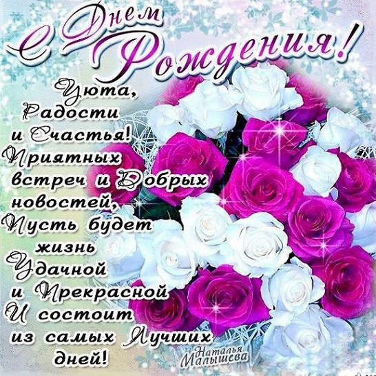 С днем рождения!!!