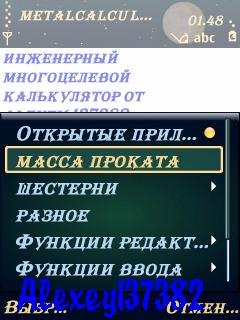 MetallCalc v 0.0.2