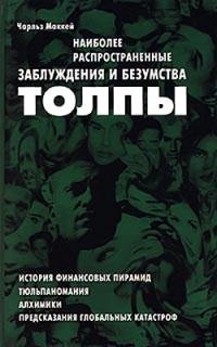 Наиболее распространенные заблуждения и