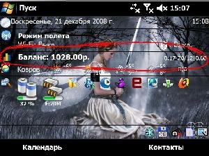 dciBalance 0.1.2b-WM5