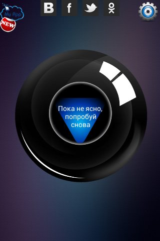 magic-ball